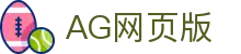 AG网页版|AG百家乐入口 - (中国)襄阳AG网页版公司欢迎您